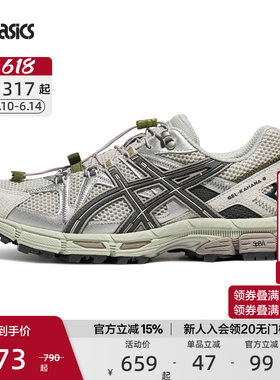 ASICS亚瑟士官方正品GEL-KAHANA 8 FL男女户外越野跑鞋运动休闲鞋