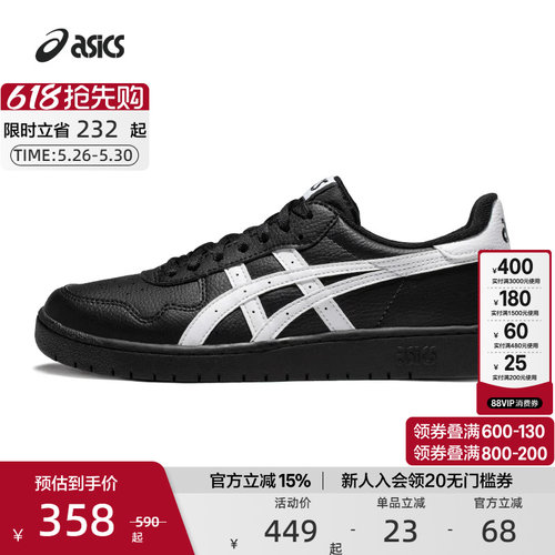 ASICS亚瑟士低帮透气板鞋