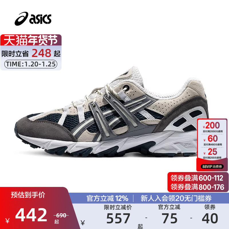 ASICS亚瑟士官方GEL-SONOMA 15-50运动复古休闲鞋,运动鞋new,运动休闲鞋,淘宝优惠券,粉丝福利购,淘宝优惠卷