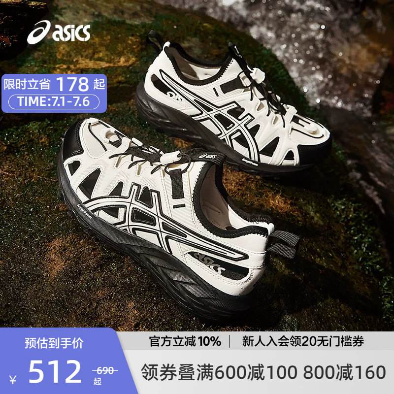 ASICS亚瑟士官方正品GEL-SONOMA SE男女徒步溯溪鞋运动休闲鞋凉鞋