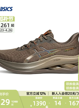 ASICS亚瑟士官方正品GEL-KINSEI MAX男缓震回弹跑步鞋透气运动鞋