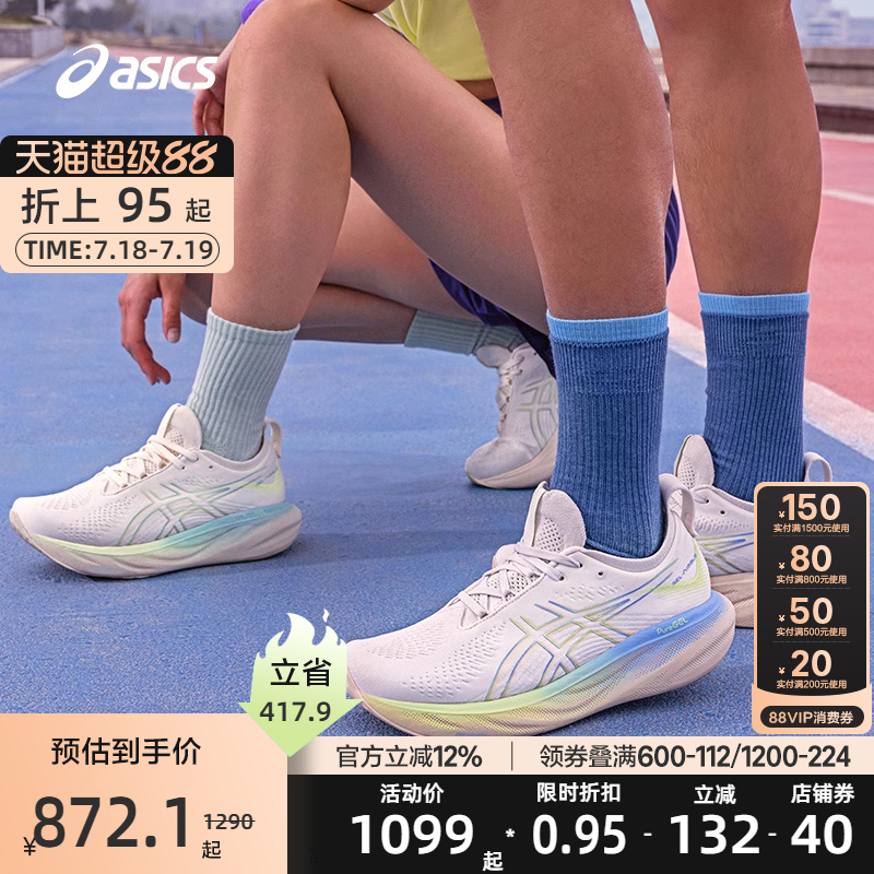 回弹耐磨跑鞋ASICS亚瑟士