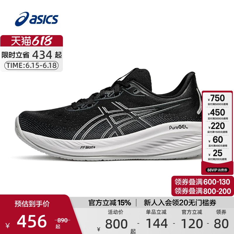 ASICS亚瑟士官方正品GEL-CUMULUS 26减震回弹跑鞋男女运动鞋