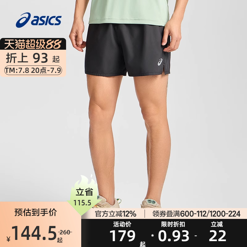 亚瑟运动短裤Asics跑步