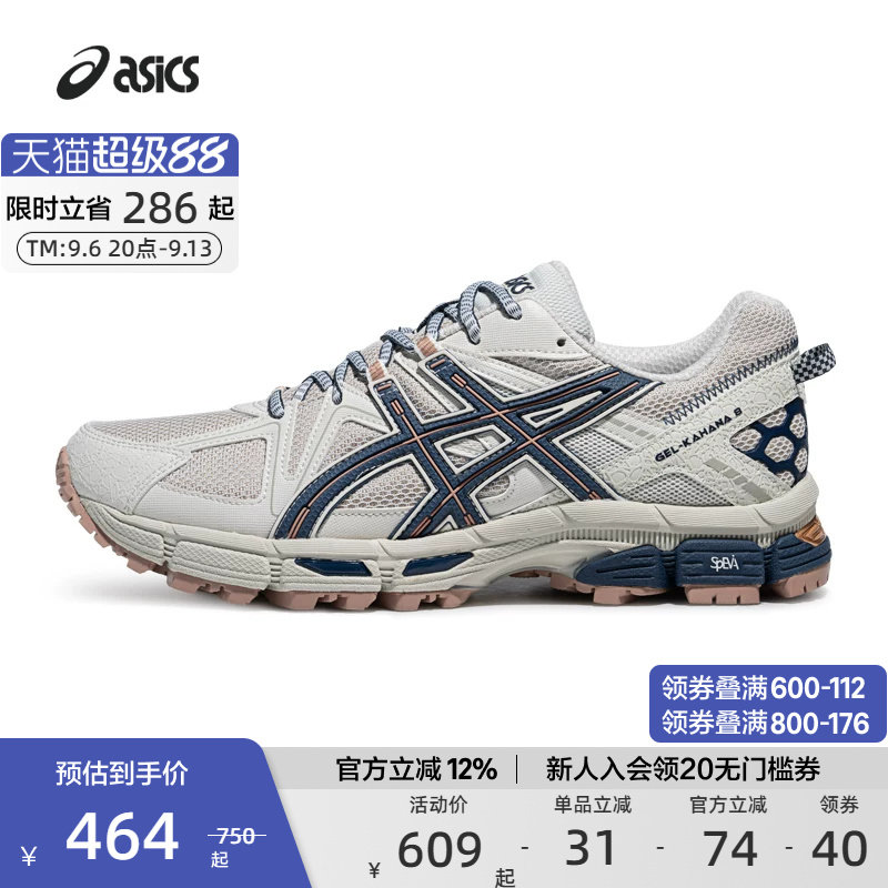 【热销款】ASICS亚瑟士官方男女跑鞋GEL-KAHANA 8户外休闲运动鞋