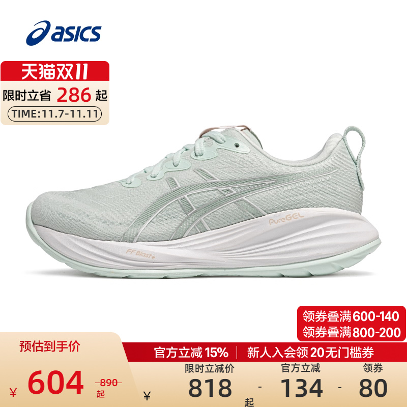 亚瑟士女子缓震回弹跑步鞋