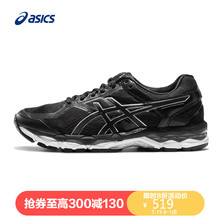 0点：339.2元包邮  ASICS亚瑟士 GEL-SURVEYOR 5  男经典缓震跑步运动鞋 T6B4N