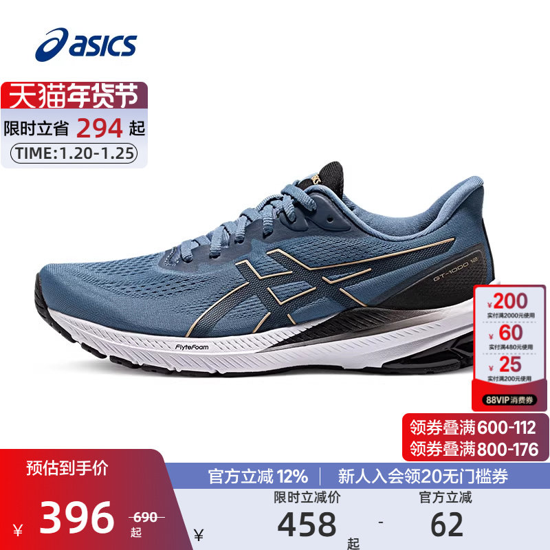 ASICS亚瑟士官方正品男女GT-1000 12稳定支撑减震跑步鞋运动鞋,运动鞋new,跑步鞋,淘宝优惠券,粉丝福利购,淘宝优惠卷