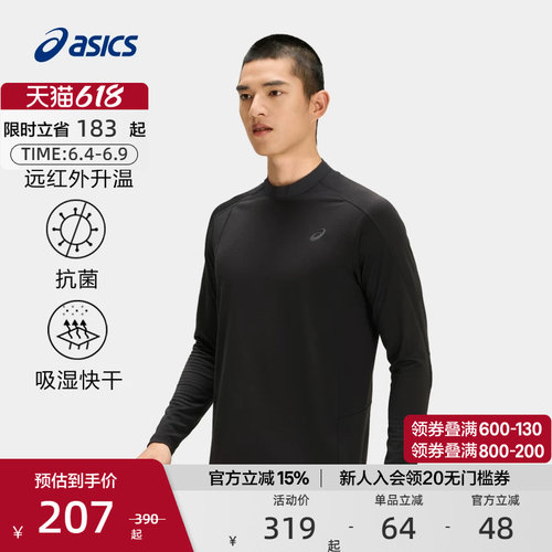 亚瑟士男子微绒打底长袖T恤