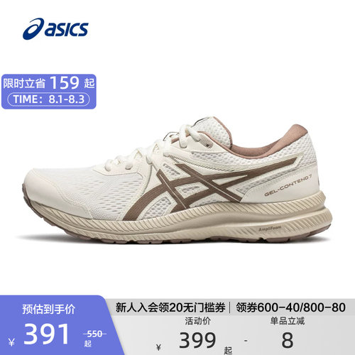 ASICS亚瑟士缓震跑步鞋男子