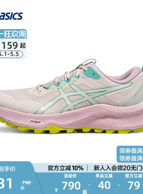 ASICS亚瑟士官方正品TRABUCO TERRA 3女抓地越野跑鞋回弹运动鞋