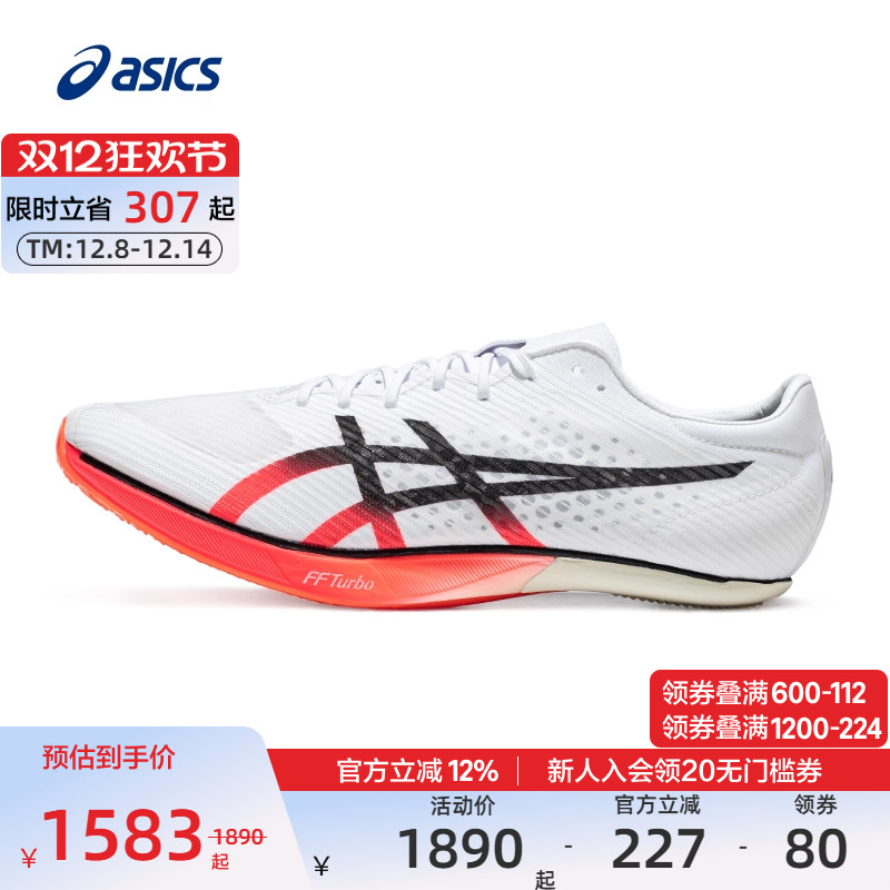 亚瑟士男女缓震碳板竞速型田径鞋