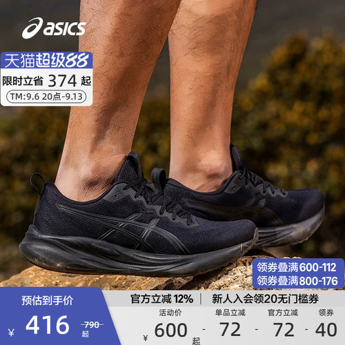 亚瑟士男子缓震回弹跑步鞋