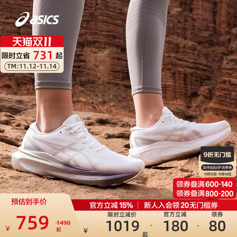 女子稳定支撑跑鞋亚瑟士