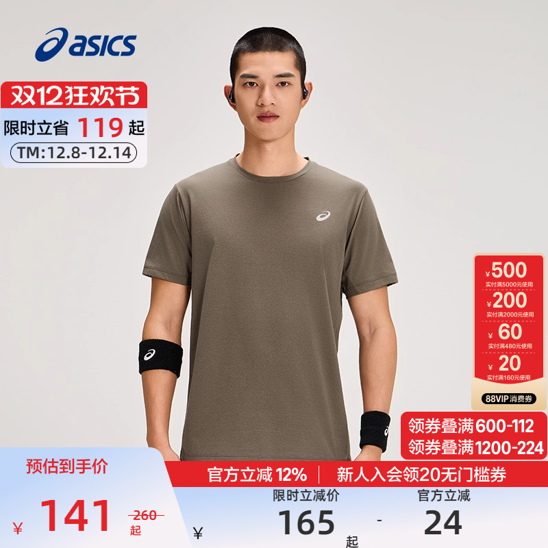 亚瑟士男子吸湿快干跑步短袖