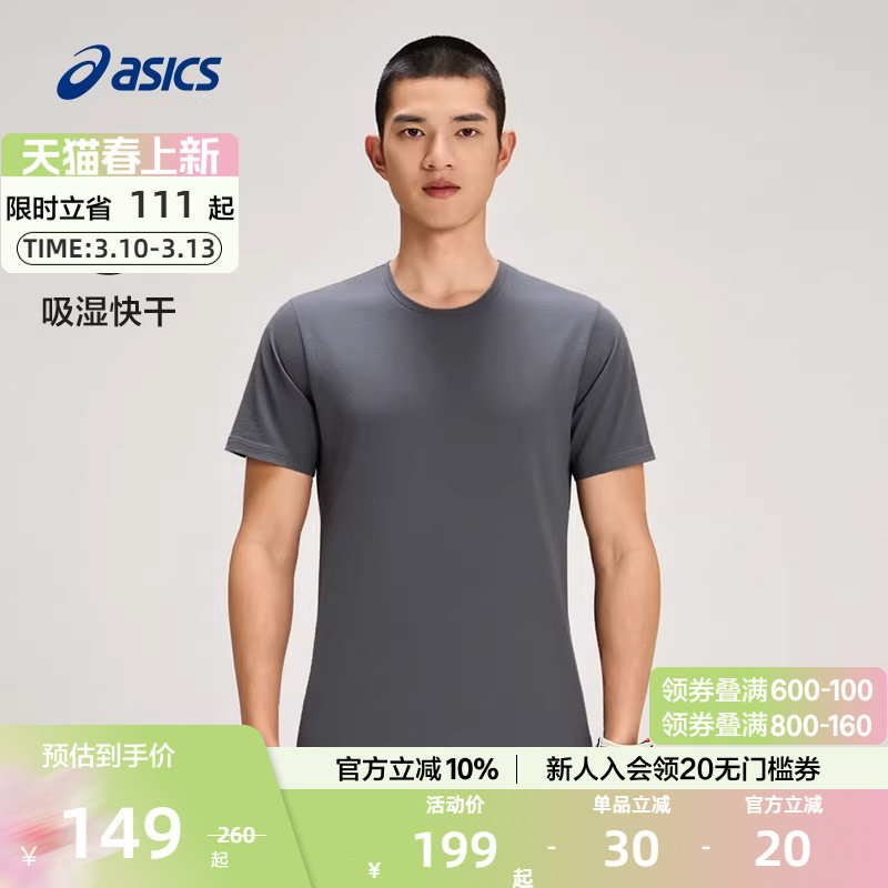 ASICS亚瑟士官方正品男子运动短袖T恤针织轻薄透气柔软微弹T恤