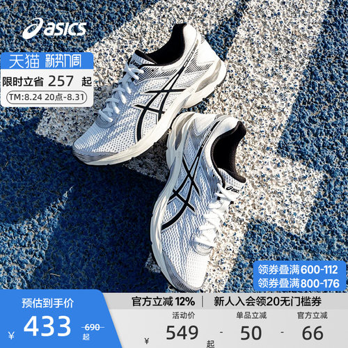 ASICS亚瑟士跑鞋缓震透气男