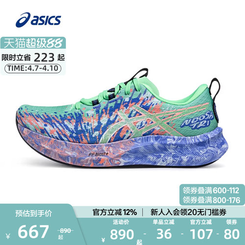 亚瑟士男女铁人三项竞速跑步鞋