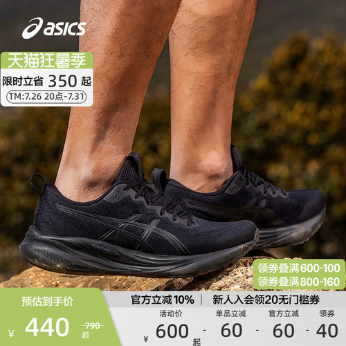 亚瑟士男子缓震回弹跑步鞋