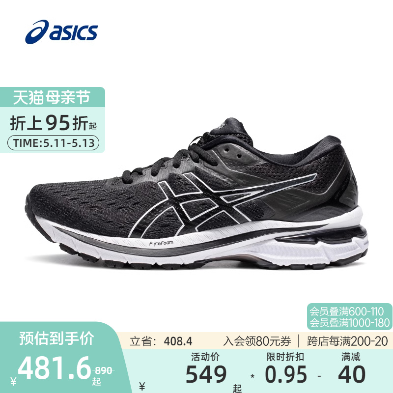 ASICS亚瑟士GT-20009跑步鞋