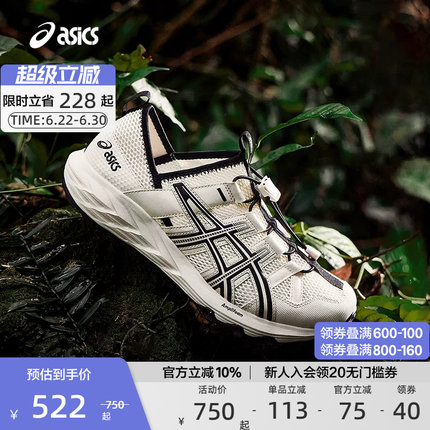 ASICS亚瑟士官方正品GEL-SONOMA TR中性潮流男女运动休闲鞋凉鞋