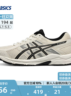 【爆款】ASICS亚瑟士官方正品GEL-CONTEND 4女运动体测缓冲跑步鞋