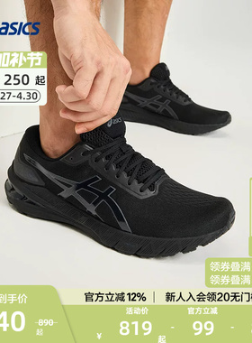 ASICS亚瑟士官方正品GEL-CABLE男女跑步耐磨舒适运动鞋