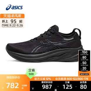 26男女减震回弹云感专业跑运动鞋 NIMBUS GEL ASICS亚瑟士官方正品