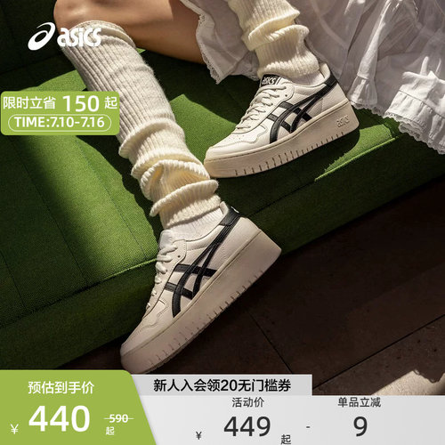 亚瑟士情侣厚底休闲板鞋
