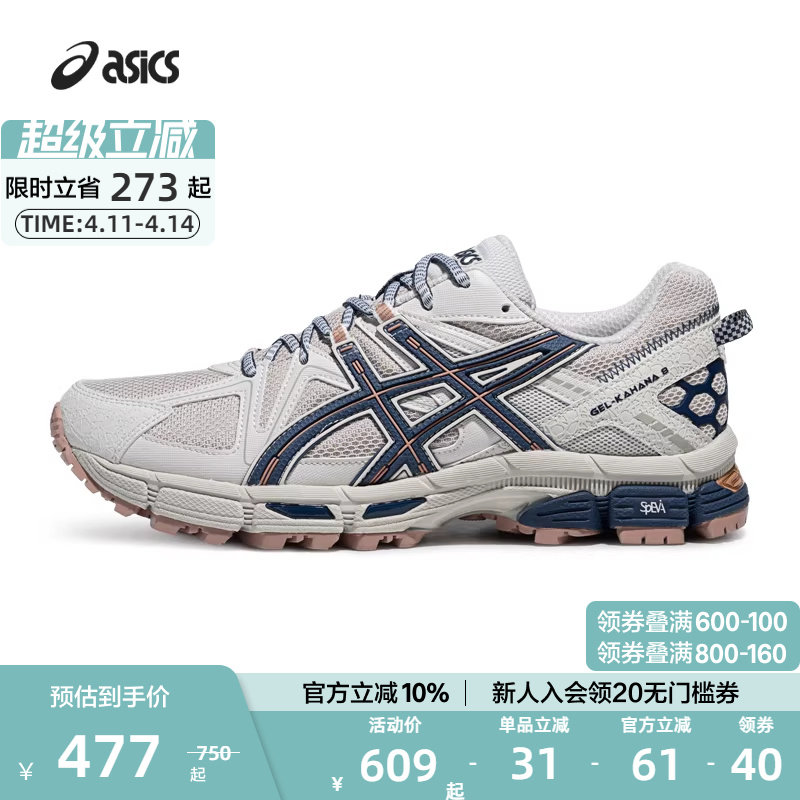 【热销款】ASICS亚瑟士官方男女跑鞋GEL-KAHANA 8户外休闲运动鞋