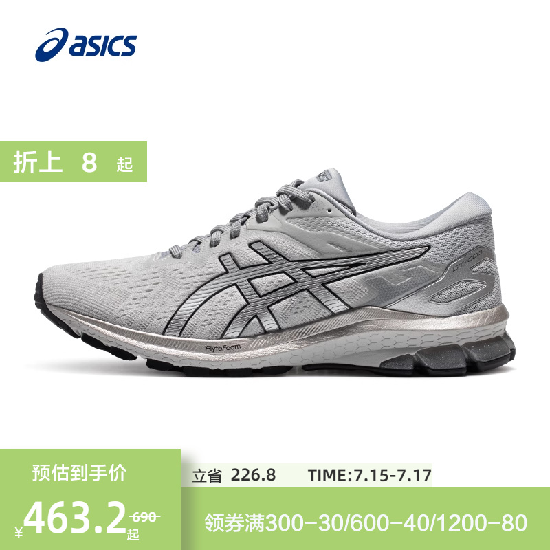 稳定支撑跑鞋ASICS亚瑟士