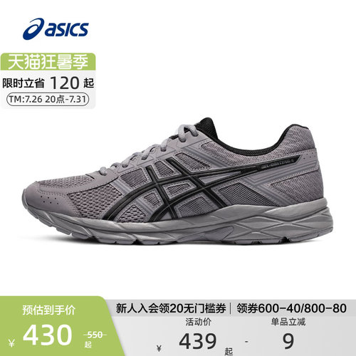 ASICS亚瑟士缓震透气跑鞋男
