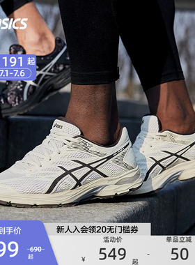 【人气款】ASICS亚瑟士官方正品GEL-FLUX 4男缓震透气跑步运动鞋