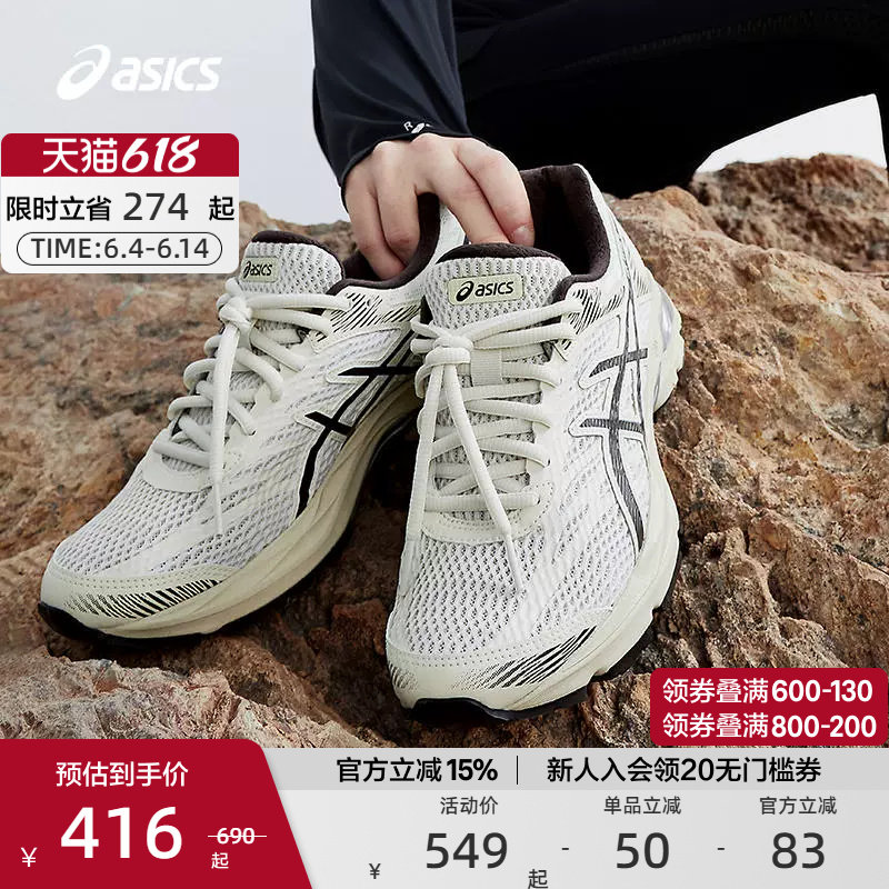 【人气款】ASICS亚瑟士官方正品女跑鞋GEL-FLUX 4缓震回弹运动鞋