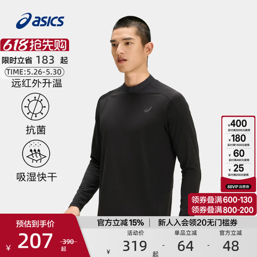 亚瑟士男子微绒打底长袖T恤