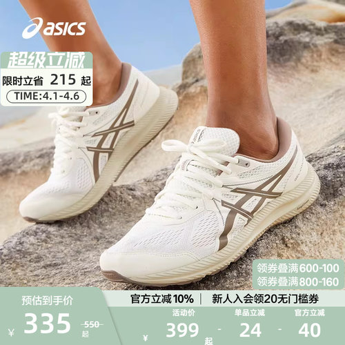 ASICS亚瑟士跑步鞋男女透气回弹