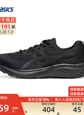ASICS亚瑟士官方正品GEL-CONTEND 9男女跑鞋运动鞋