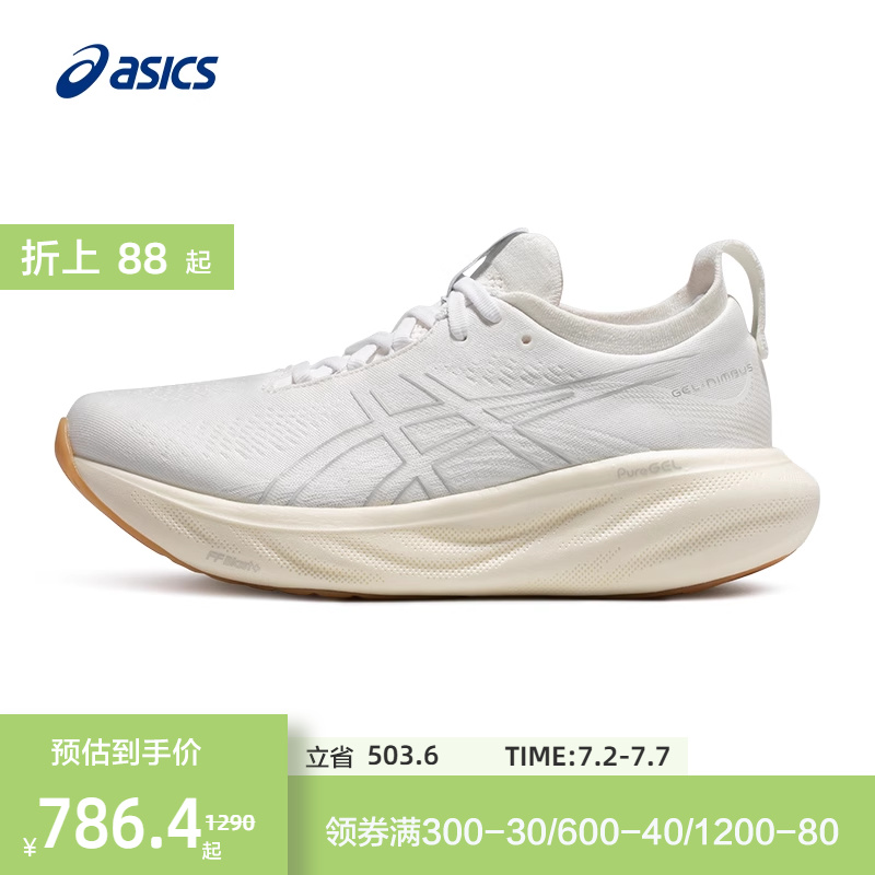 ASICS亚瑟士男回弹透气轻量
