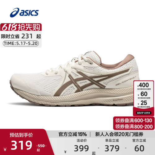 ASICS亚瑟士缓震跑步鞋男子