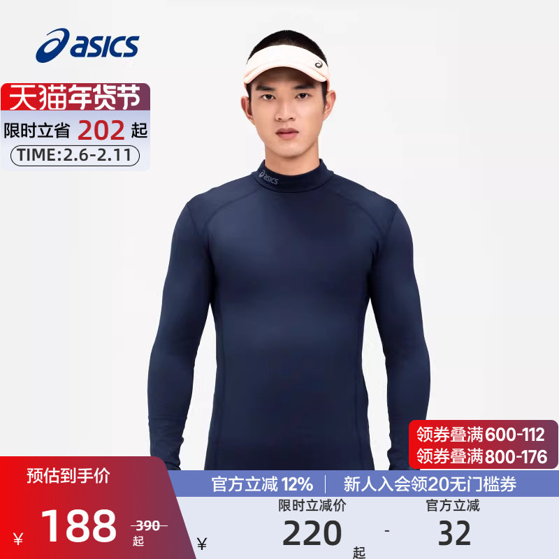 ASICS亚瑟士官方正品男半高领抓绒长袖紧身衣弹力时尚舒适运动T恤