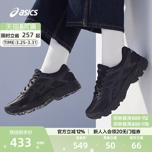 缓震透气回弹跑步训练鞋 ASICS亚瑟士官方正品 4女运动鞋 FLUX GEL