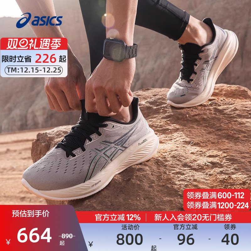 亚瑟士男子减震回弹跑鞋