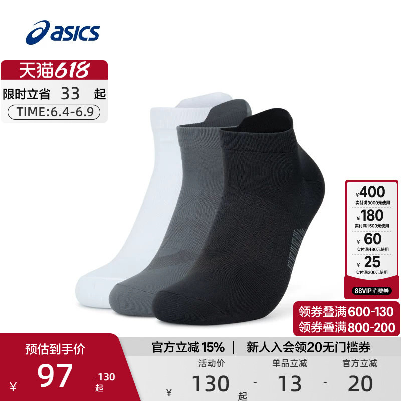 ASICS亚瑟士官方正品跑步袜男女潮流舒适运动袜情侣透气运动袜子