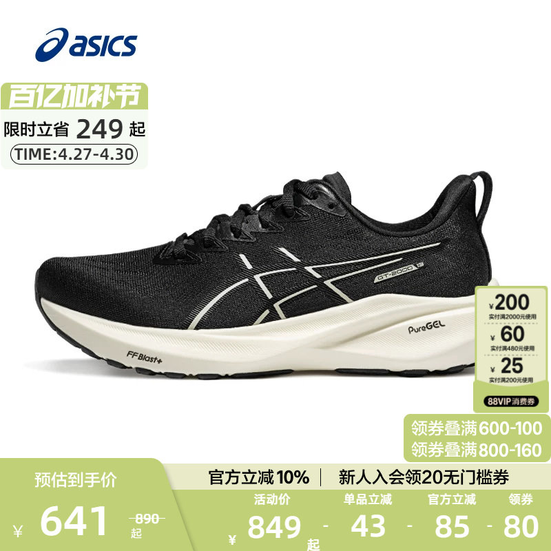 ASICS亚瑟士官方正品女跑鞋GT-2000 13稳定支撑跑鞋减震运动鞋