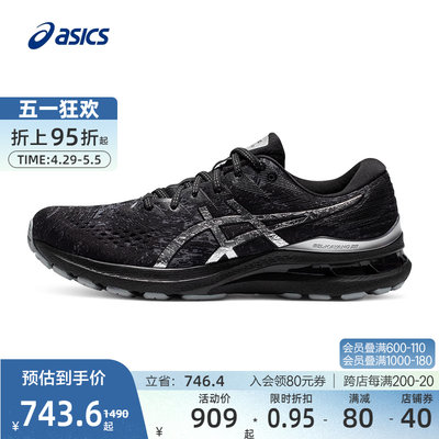 ASICS亚瑟士稳定运动鞋