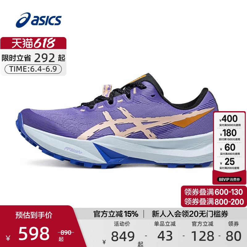 ASICS亚瑟士官方正品Fuji Lite 6女越野跑鞋抓地户外徒步运动鞋