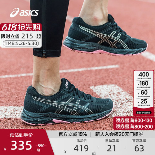 ASICS亚瑟士缓震透气回弹跑鞋