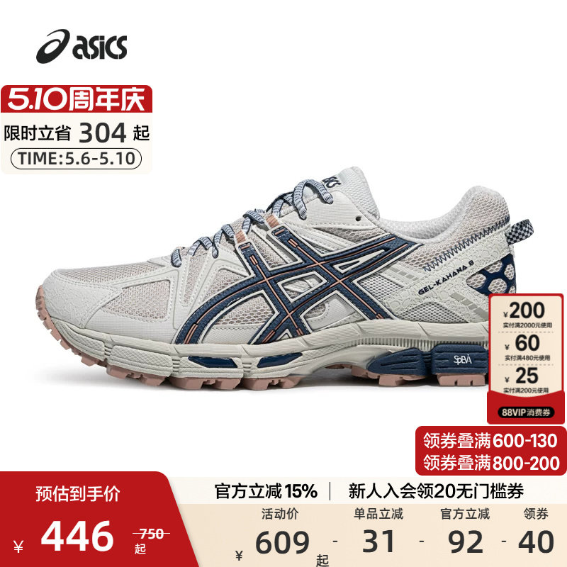 【热销款】ASICS亚瑟士官方男女跑鞋GEL-KAHANA 8户外休闲运动鞋