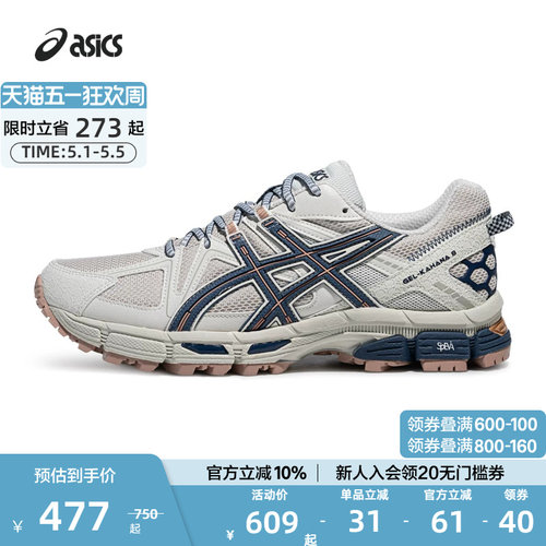 ASICS亚瑟士跑步鞋抓地耐磨