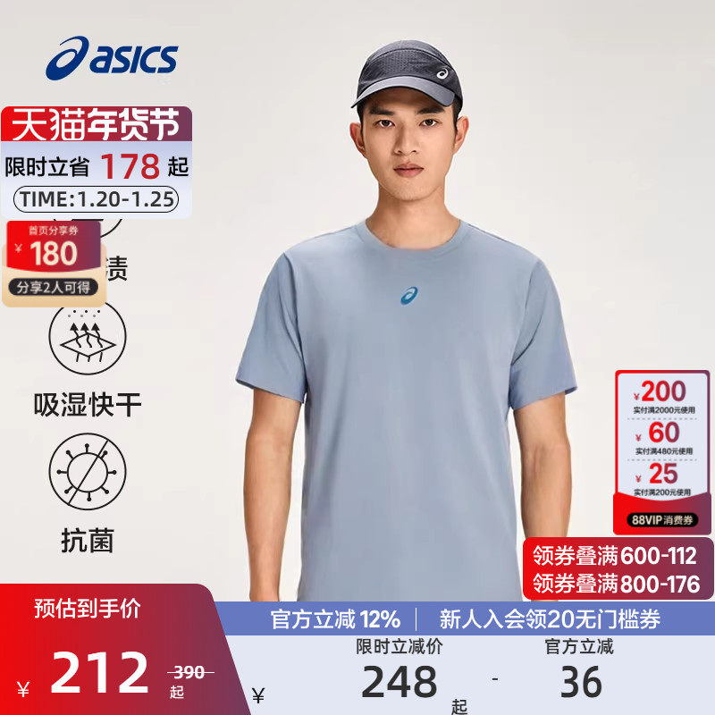 ASICS亚瑟士官方正品D.FRESH男跑步短袖T恤吸湿排汗圆领运动短袖,运动服/休闲服装,运动T恤,淘宝优惠券,粉丝福利购,淘宝优惠卷